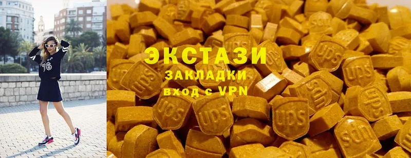 закладки  Зеленоградск  Ecstasy Cube 