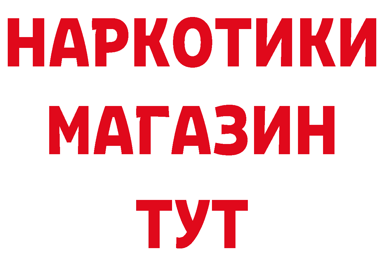 Кокаин VHQ как войти сайты даркнета МЕГА Зеленоградск